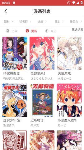 亲亲漫画免费韩漫App 1.0.72 安卓版2