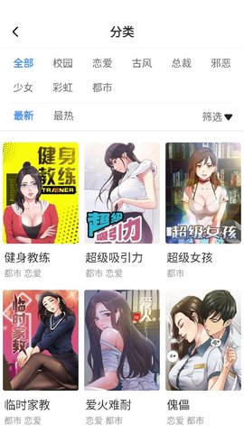 亲亲漫画旧版App 1.4.0 安卓版2