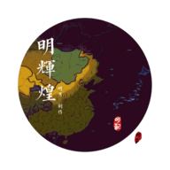 文明时代2辉煌mod 1.3.5 最新版