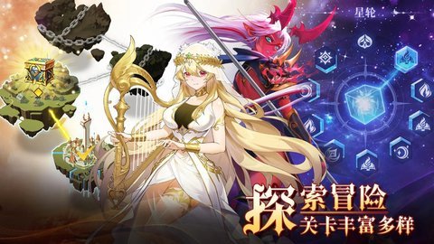 无尽引力卡牌游戏 1.0.1 安卓版3