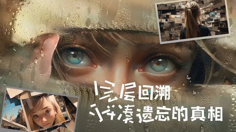 失落的记忆steam移植游戏 1.0.1 正式版1