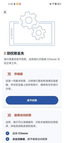 CCleaner手机版App 23.20.0 安卓版3