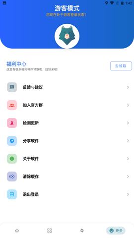 熊盒子App手机版 6.0 安卓版2