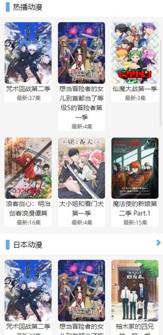 飞极速动漫App 1.0.0 安卓版1