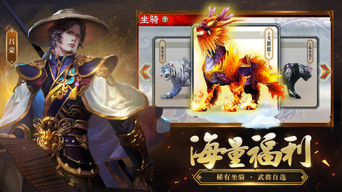 三国志大战万邦崛起版 4.0 安卓版2