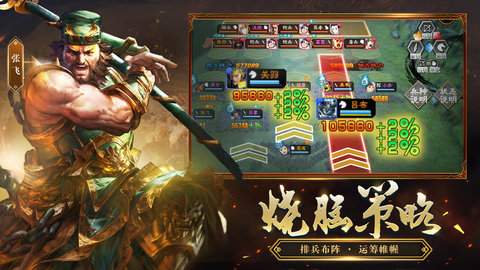 三国志大战万邦崛起版 4.0 安卓版4