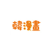 秘密韩漫网 1.0.0 最新版