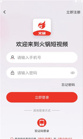 火锅短视频App 1.0.0 安卓版3