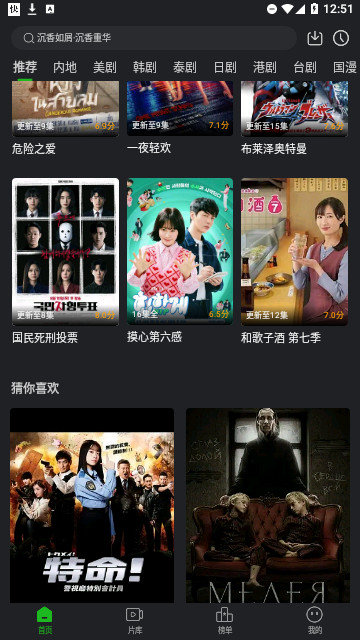 热火影院TV版 9.9 最新版2