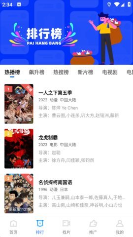 地瓜视频无广告版 2.5.3 免费版2