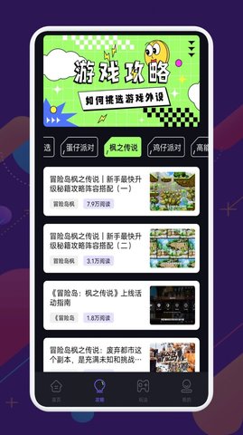 猛兽派对游乐园App 1.1 安卓版1