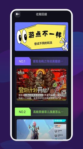 猛兽派对游乐园App 1.1 安卓版4