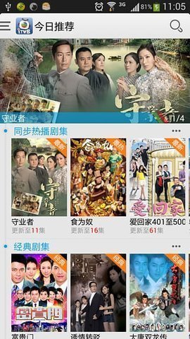 iTVB安卓版App 2.0.12