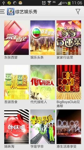 iTVB安卓版App 2.0.13