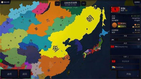 文明时代2新人mod 1.1111 安卓版1