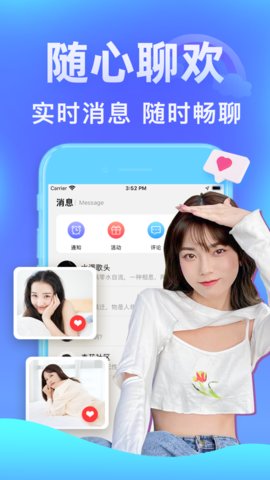 杏花社区App 1.2.1 安卓版3