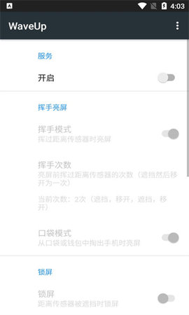 WaveUp 3.2.10 安卓版3