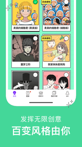 留学漫画免费阅读版 1.1 安卓版4