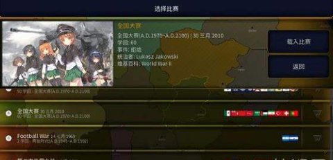 文明时代2少战MOD 1.5 安卓版1