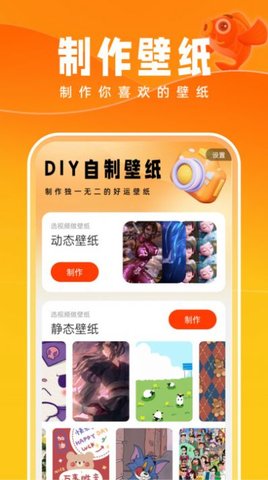 好运壁纸App 1.0.0 安卓版2