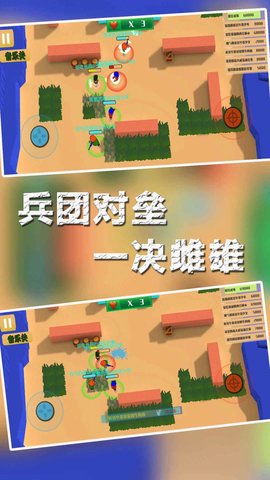 兵团大作战3D游戏 1.0.0 安卓版3