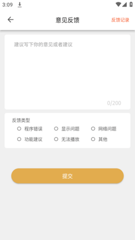 戏够视频App 4.1.2 安卓版2