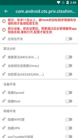 算法助手App 2.1.2 安卓版2