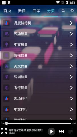 深港DJ音乐盒App 1.7 安卓版1