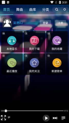 深港DJ音乐盒App 1.7 安卓版2