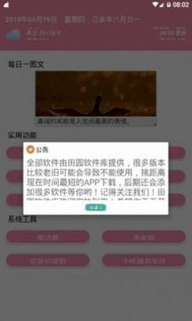 阿文软件库App 1.0.0 安卓版3