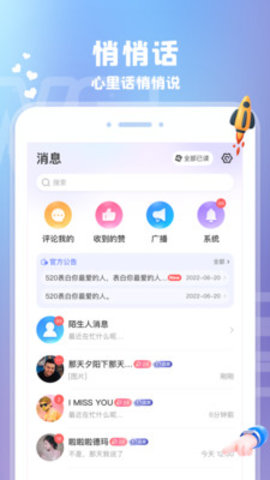 爱玩酱App安卓版 1.6.1 最新版4