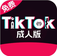 tiktok大人国际版 1.1.8 最新版