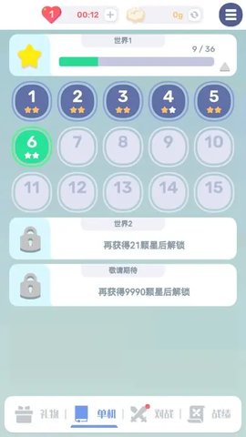 色彩翻翻游戏 1.0.1 安卓版2