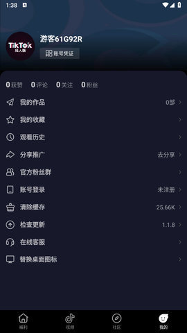 xdouyinmeTiktok短视频 1.1.8 最新版2