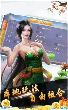 天慕棋牌最新版 7.2.0 安卓版1