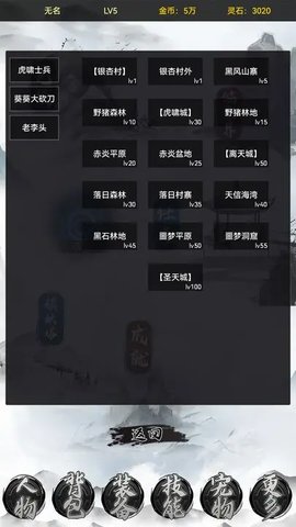 魔武系统游戏 1.0.4 安卓版1