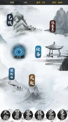 魔武系统游戏 1.0.4 安卓版4