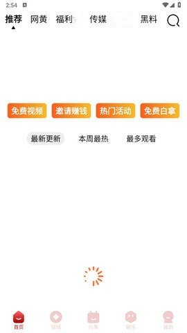 撸大湿视频App 1.0.2 安卓版1