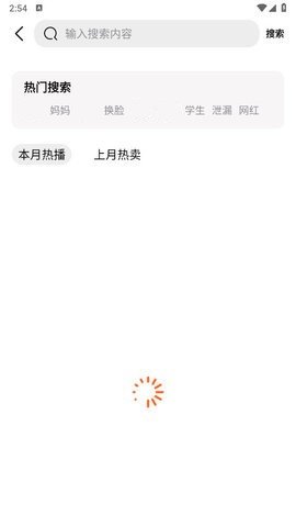 撸大湿视频App 1.0.2 安卓版3