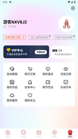 撸大湿视频App 1.0.2 安卓版2