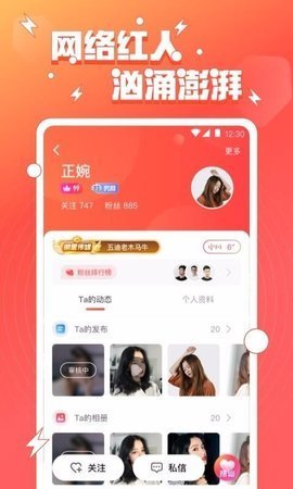 1688tv妲己直播App 3.0.1017 官方版3