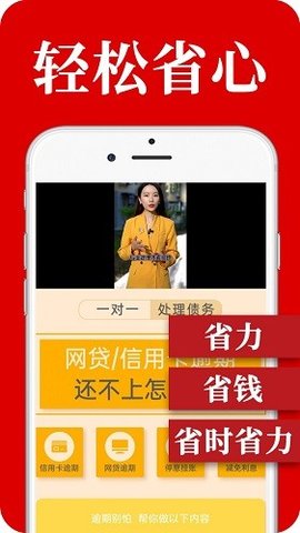 黑猫搞定逾期App 1.4.0 安卓版1