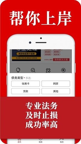 黑猫搞定逾期App 1.4.0 安卓版3