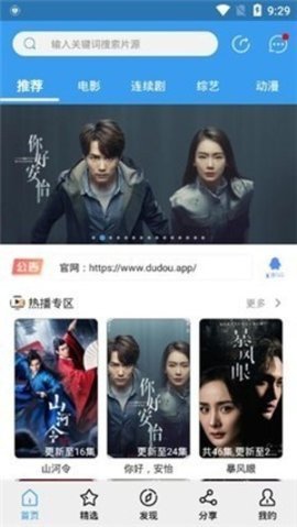 火龙果视频App 3.6.0 最新版6