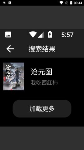 轻小说手表版App 230929 安卓版2