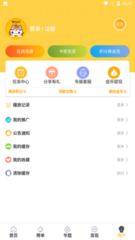 熊宝贝影视 4.0.5 安卓版1