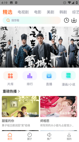 王牌影视免费追剧App 1.4.1 安卓版1