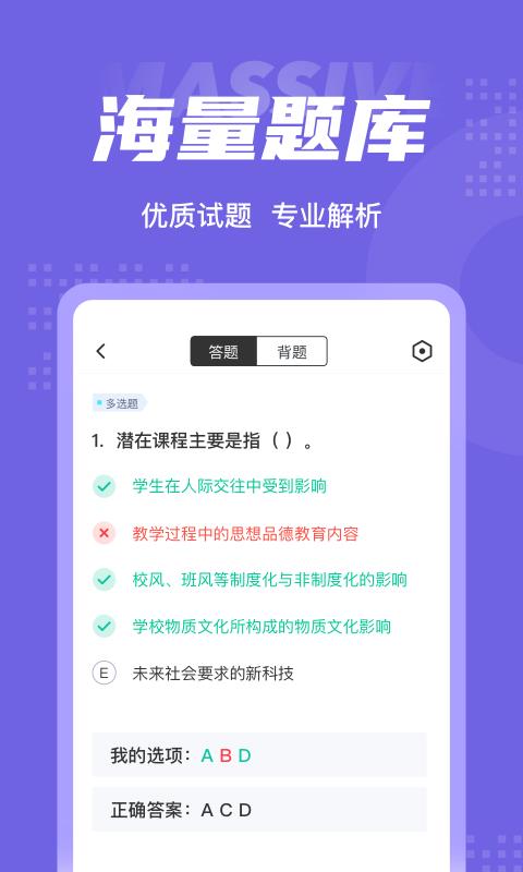 家庭教育指导师考试聚题库3