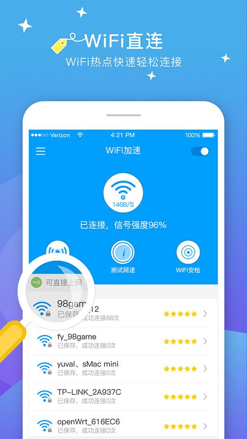 5G无线WiFi1