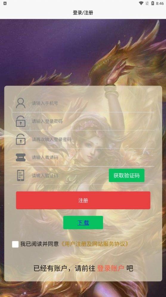 聚合创亿3